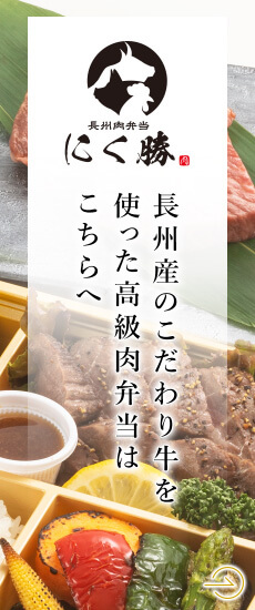 肉弁当専門 にく勝